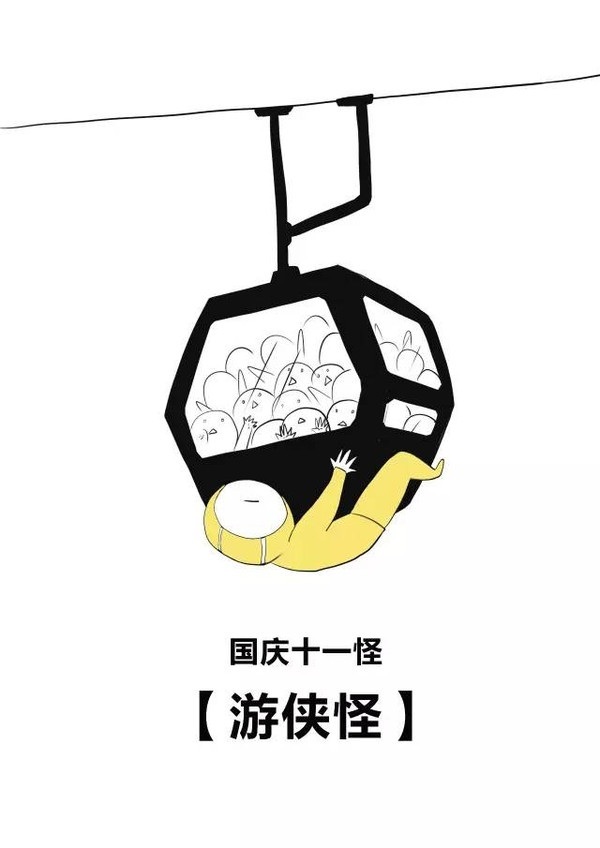 【第一怪】 游侠怪
