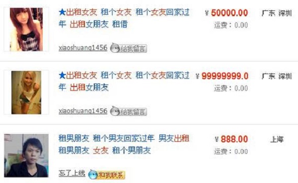 18种你不曾想到的奇葩服务--中国：租男女朋友